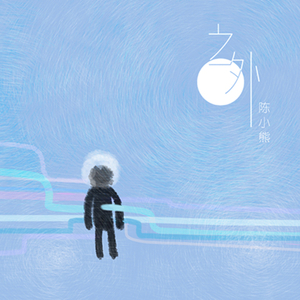 双男主电视剧腐剧
